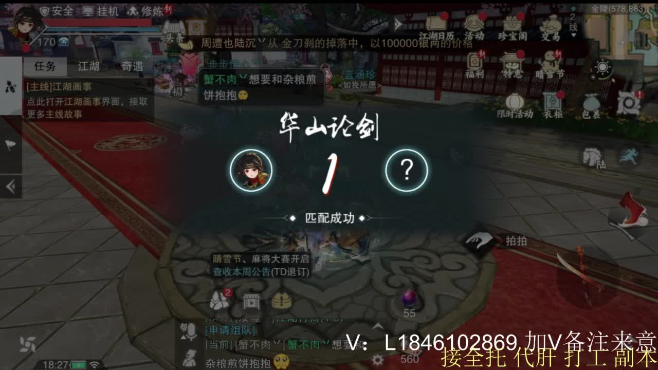 接副本托管各种 第9段
