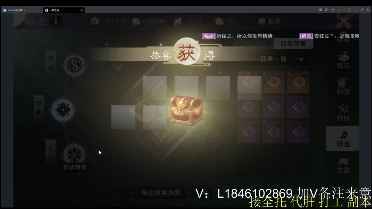 接副本托管各种 第11段