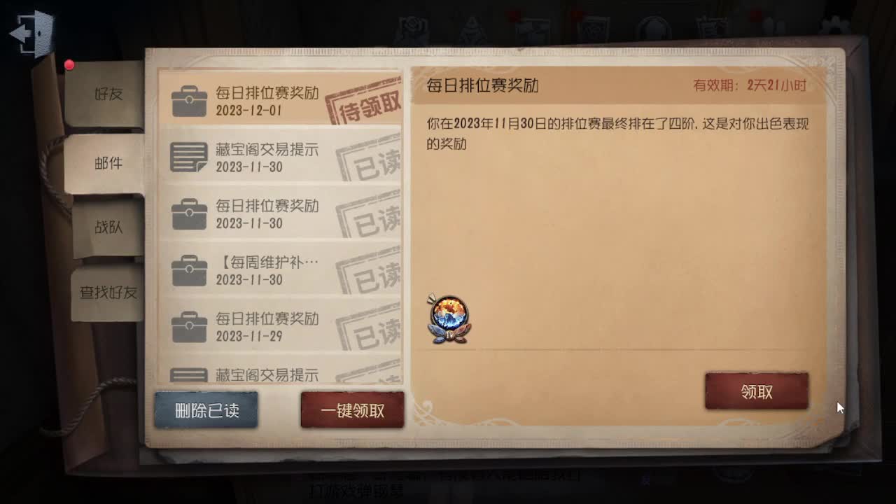 CC主播感谢季 第5段