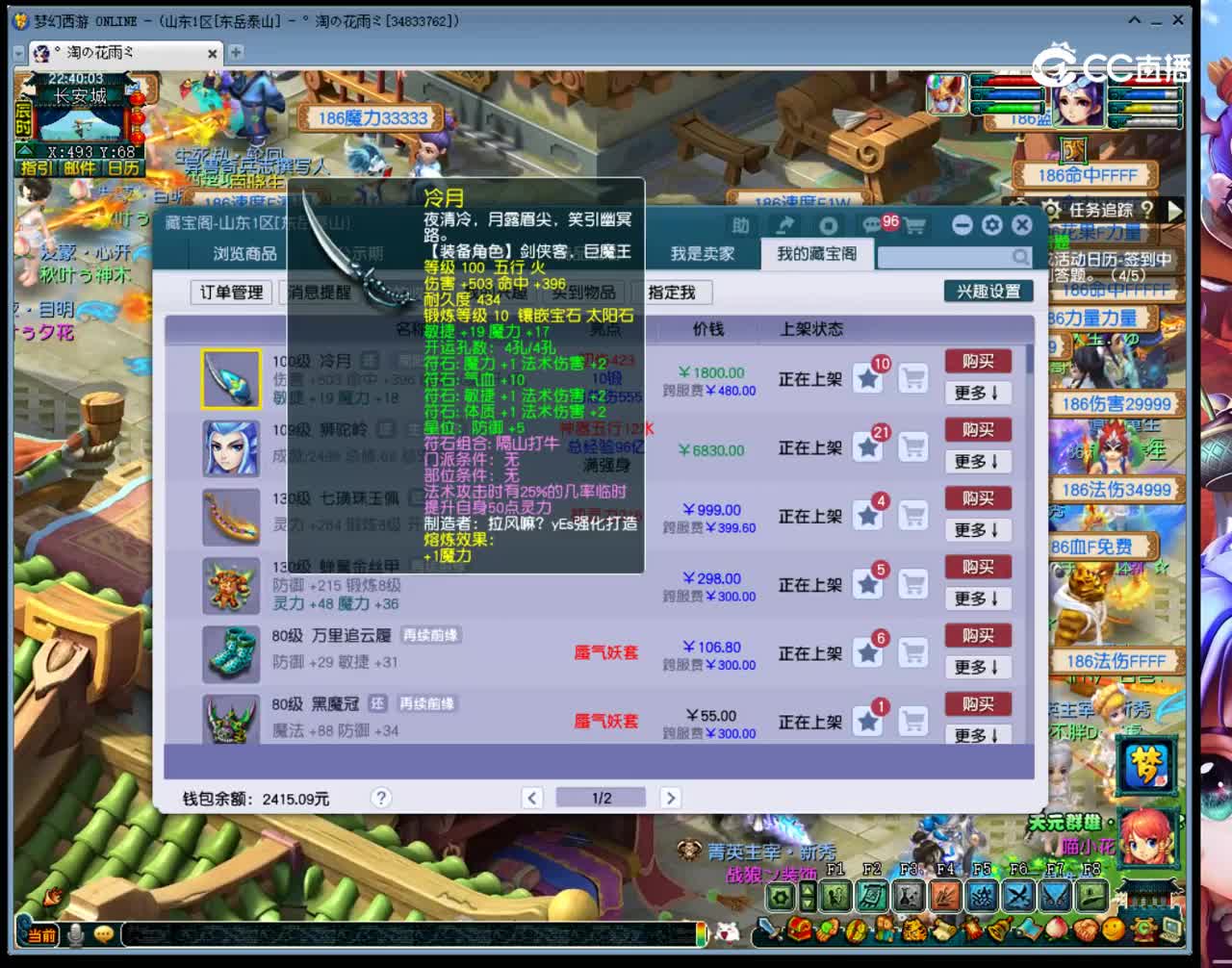 【主播点评】冷月