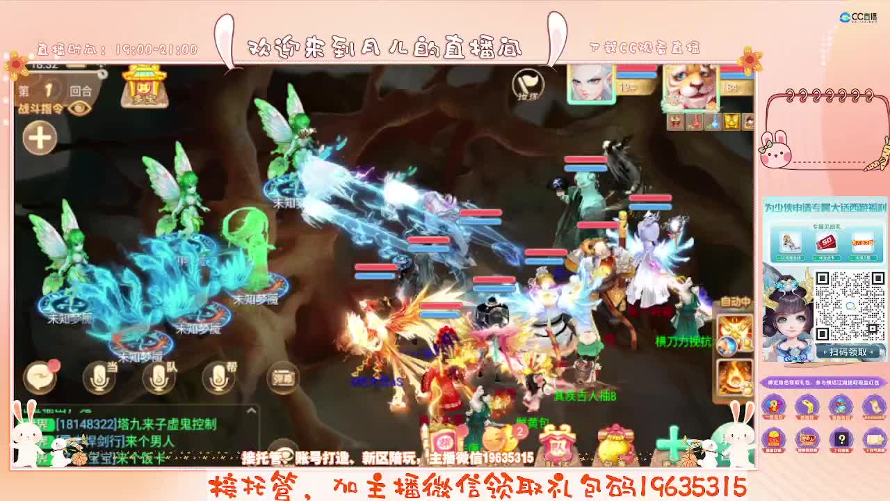 人美声甜在线陪伴，你有10个小伙伴在观看直播 第1段