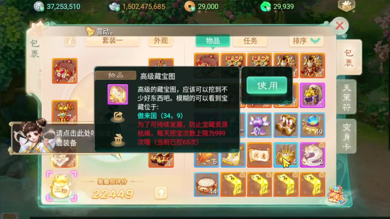 人美声甜在线陪伴，你有10个小伙伴在观看直播 第2段