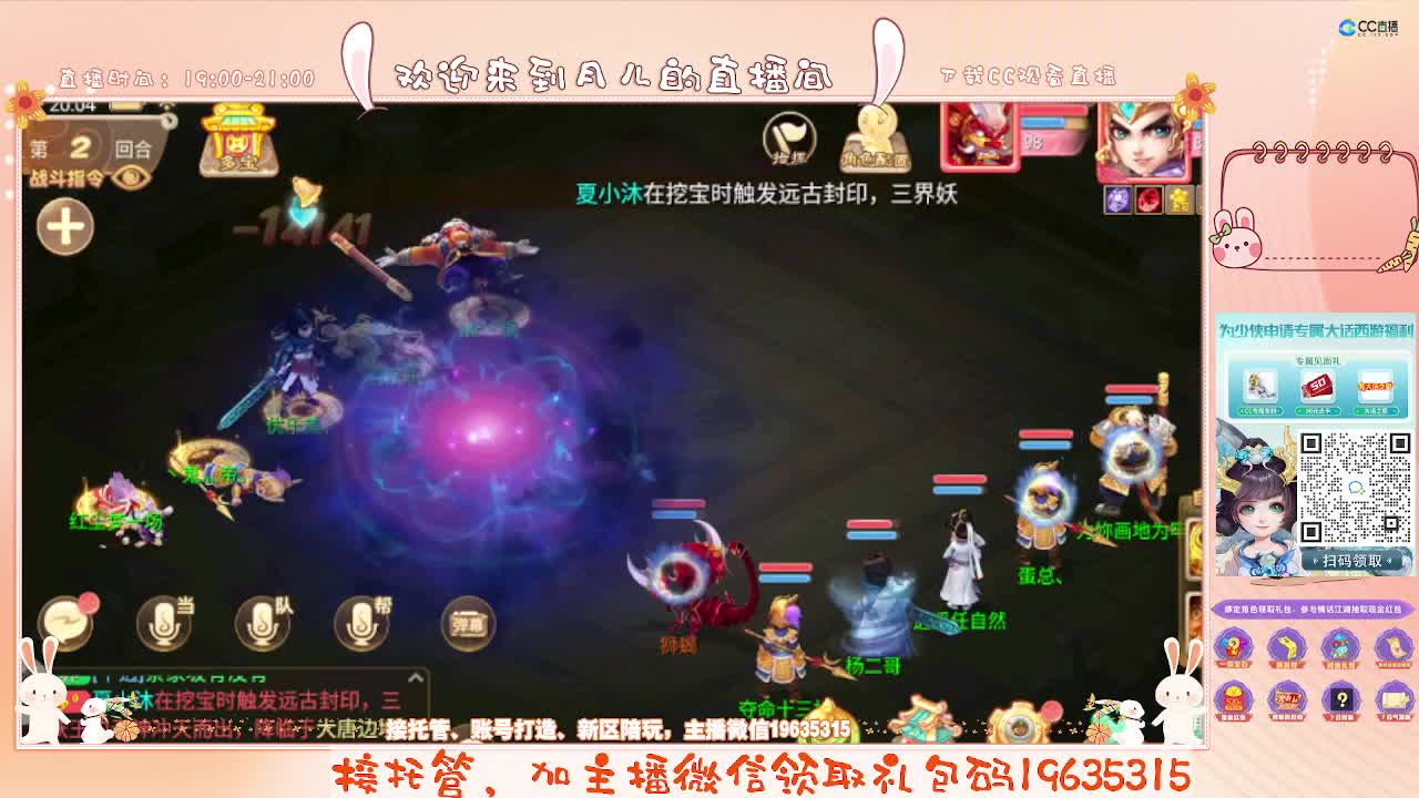 人美声甜在线陪伴，你有10个小伙伴在观看直播 第4段