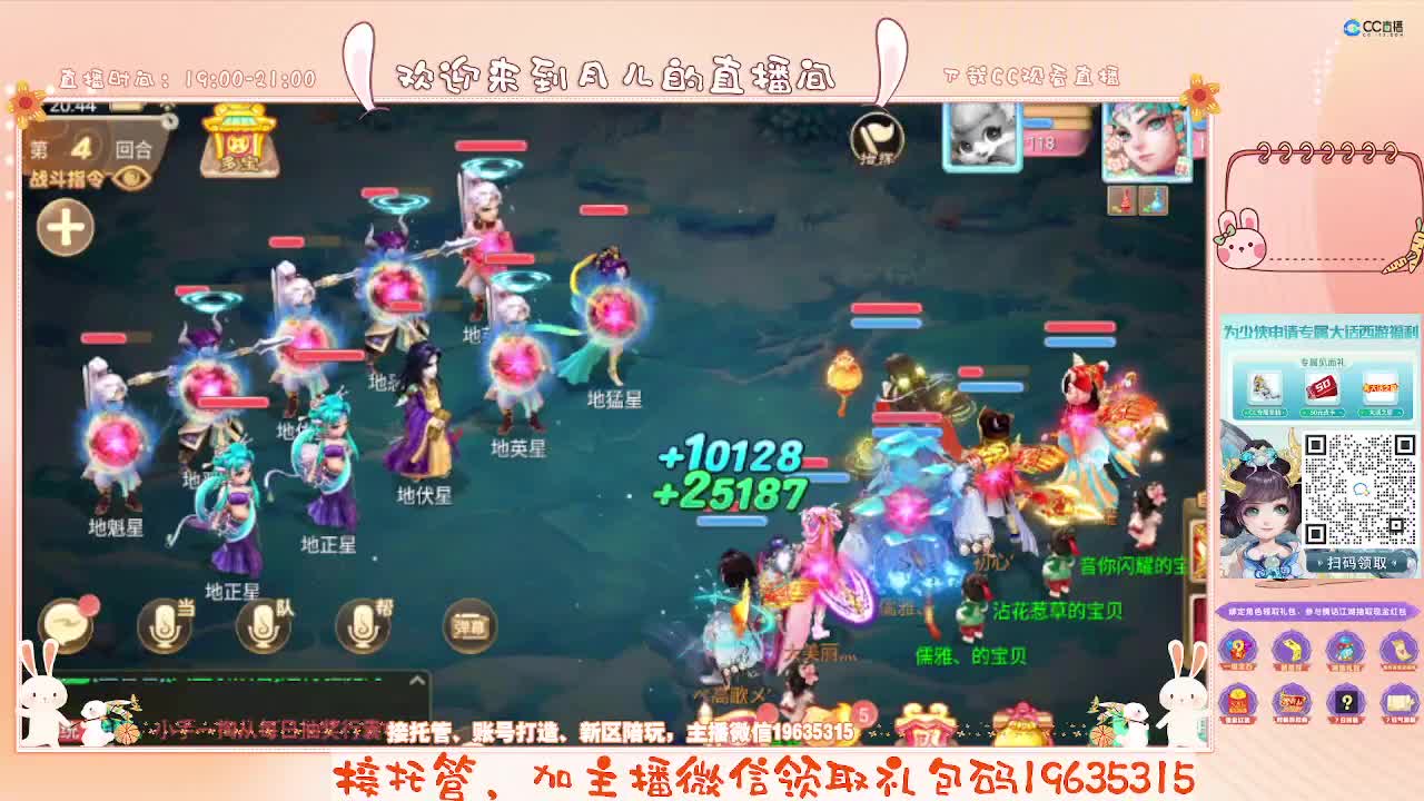 人美声甜在线陪伴，你有10个小伙伴在观看直播 第5段