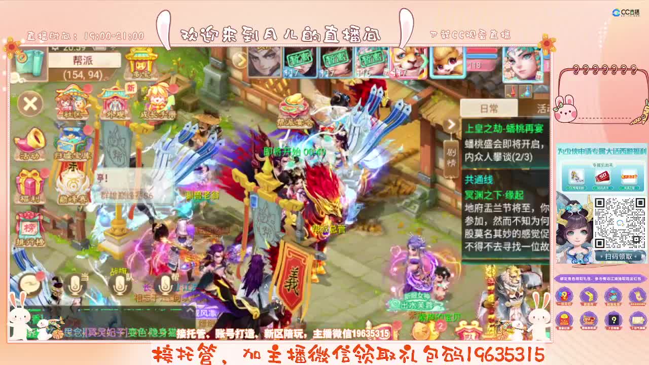 人美声甜在线陪伴，你有10个小伙伴在观看直播 第6段