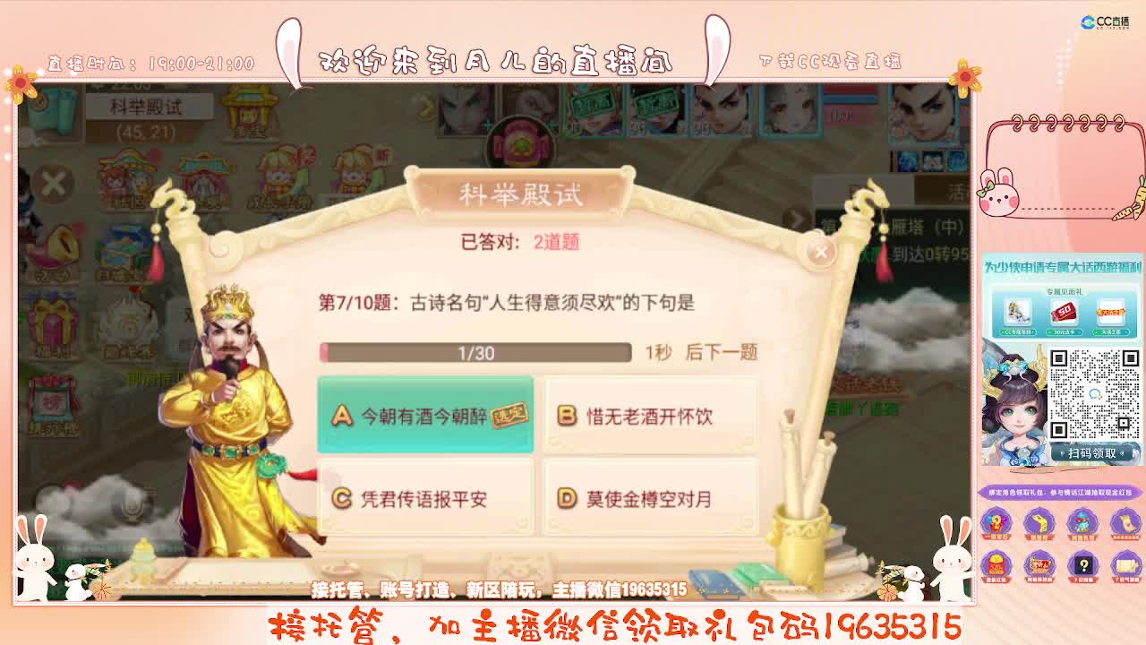 人美声甜在线陪伴，你有10个小伙伴在观看直播 第8段