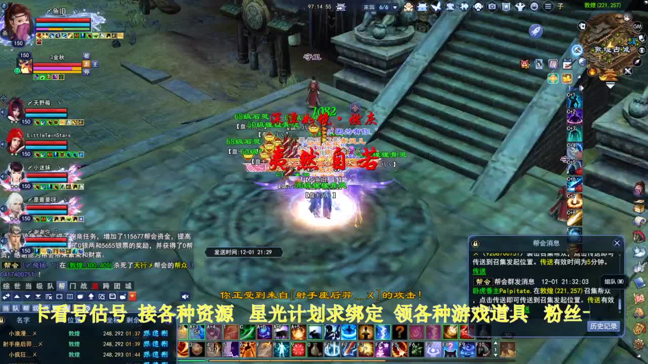 专业看号估号！星光计划求绑定！ 第2段