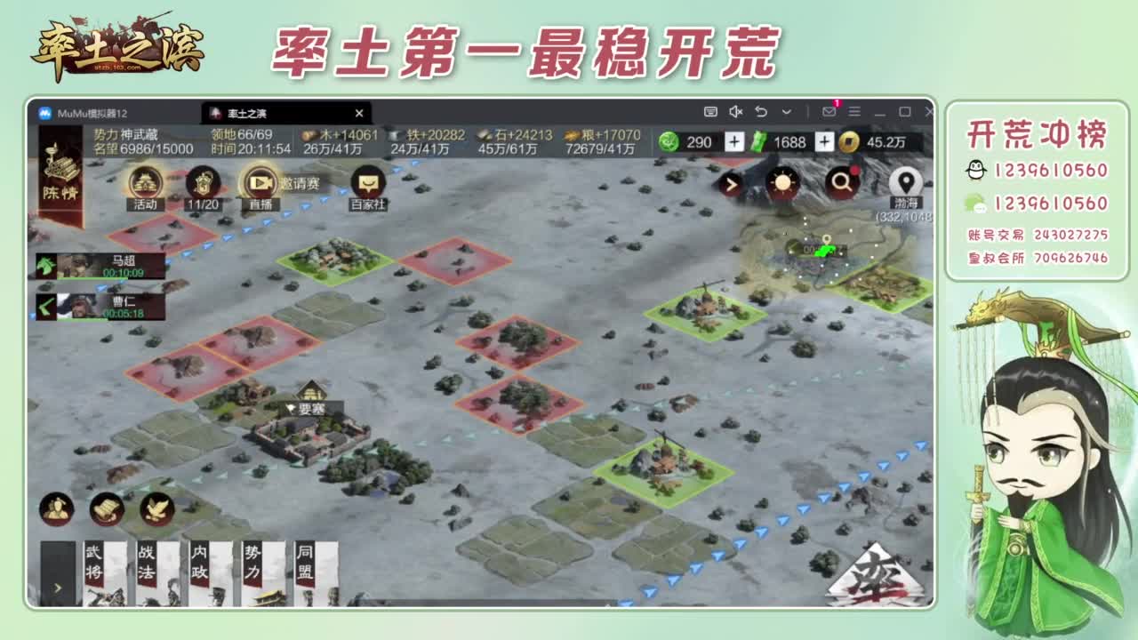 接开荒 冲榜第一 第1段