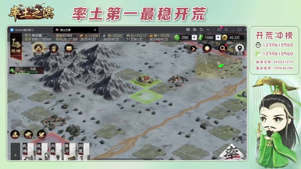 接开荒 冲榜第一 第2段
