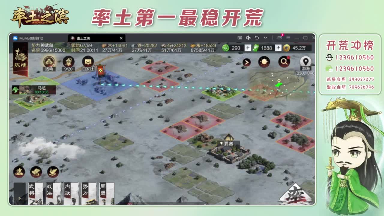 接开荒 冲榜第一 第3段