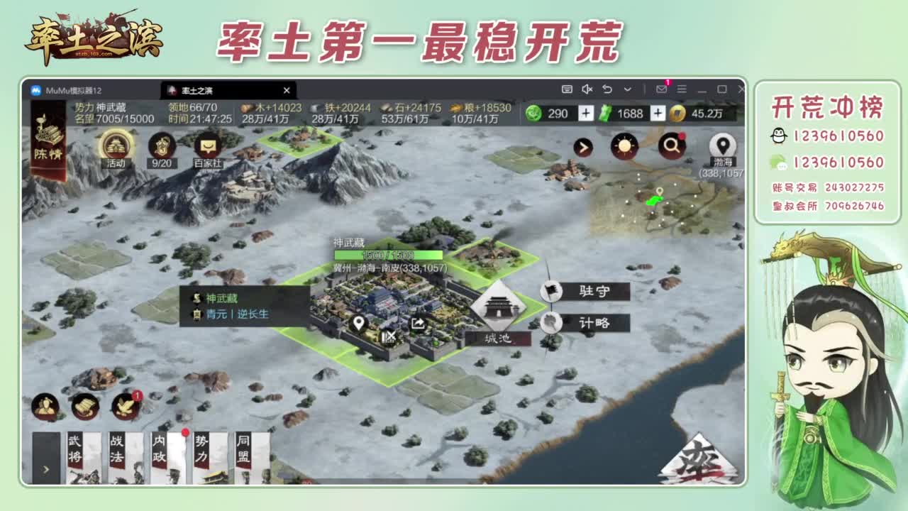 接开荒 冲榜第一 第4段