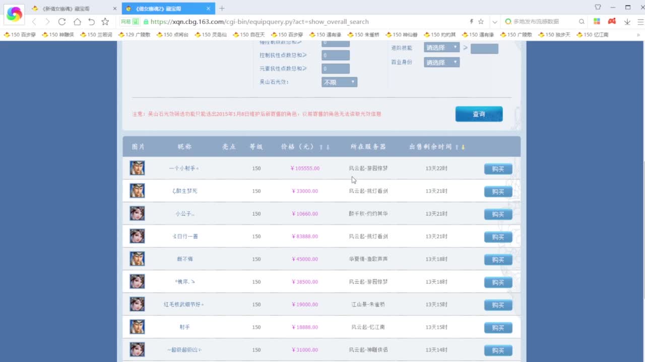 老妖每晚免费找号环节 第1段
