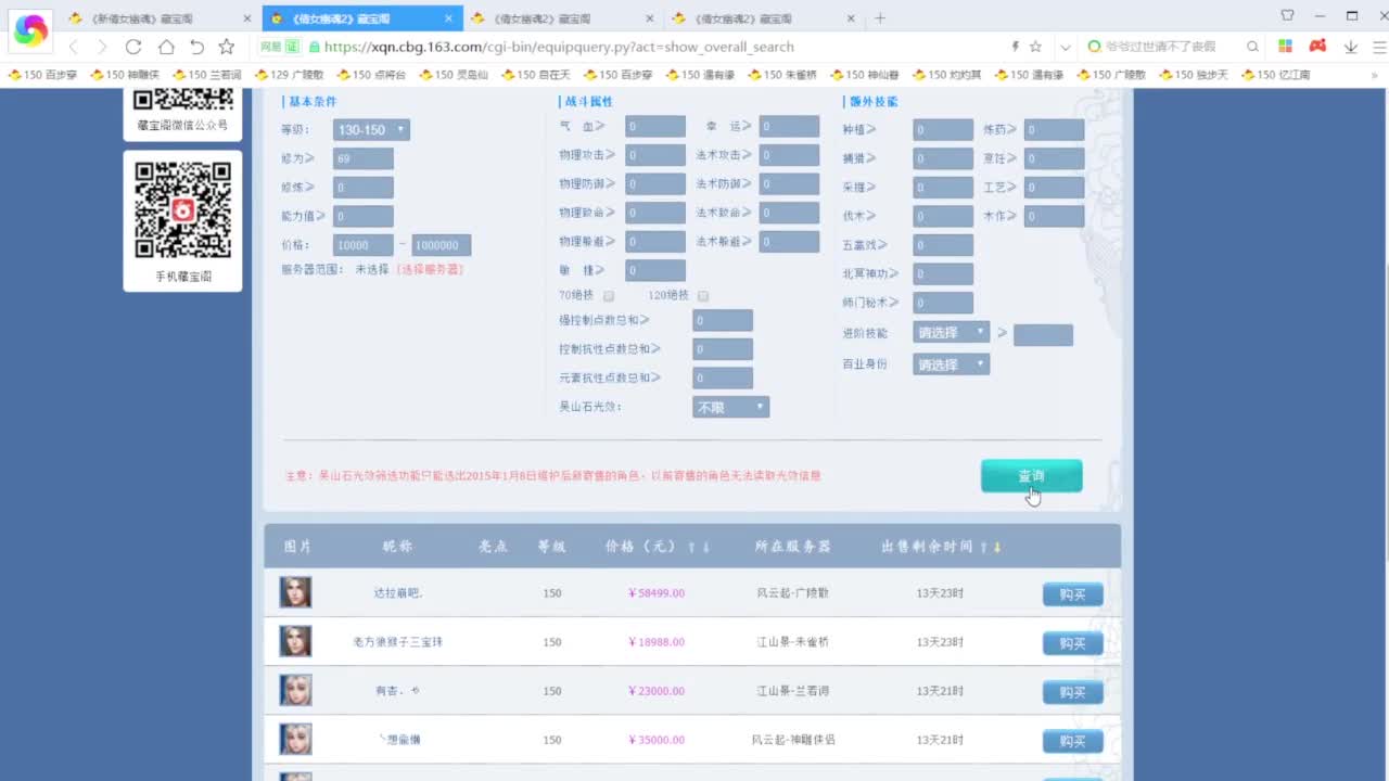 老妖每晚免费找号环节 第2段