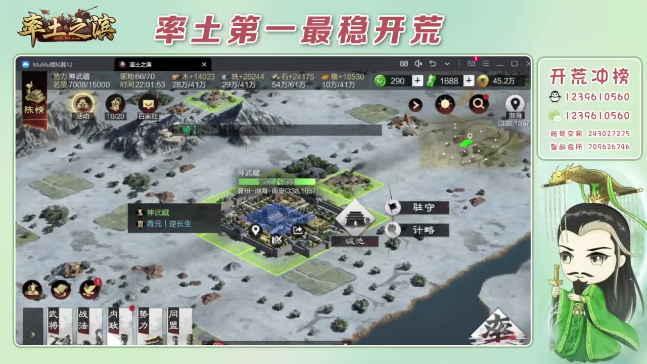 接开荒 冲榜第一 第5段