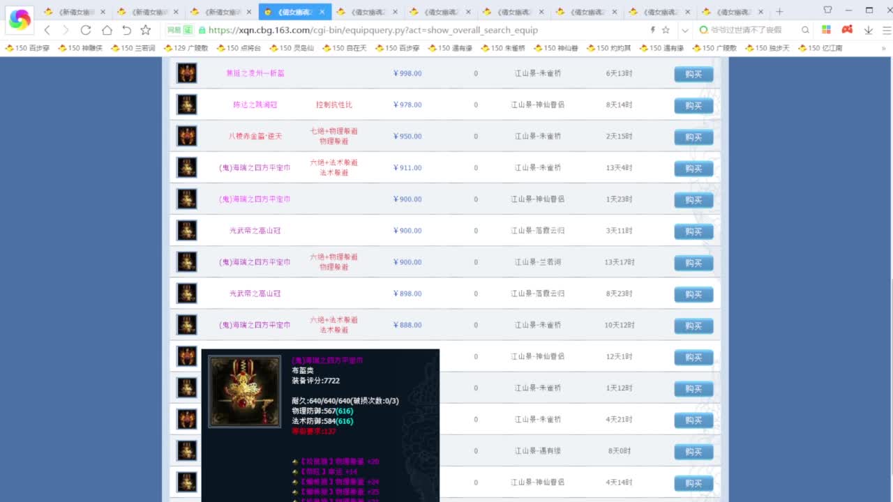 老妖每晚免费找号环节 第3段