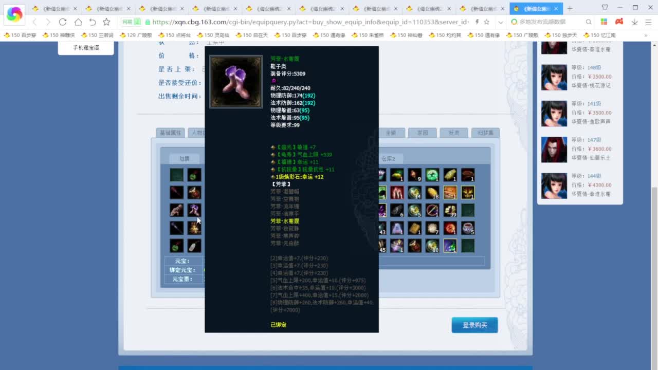 老妖每晚免费找号环节 第5段