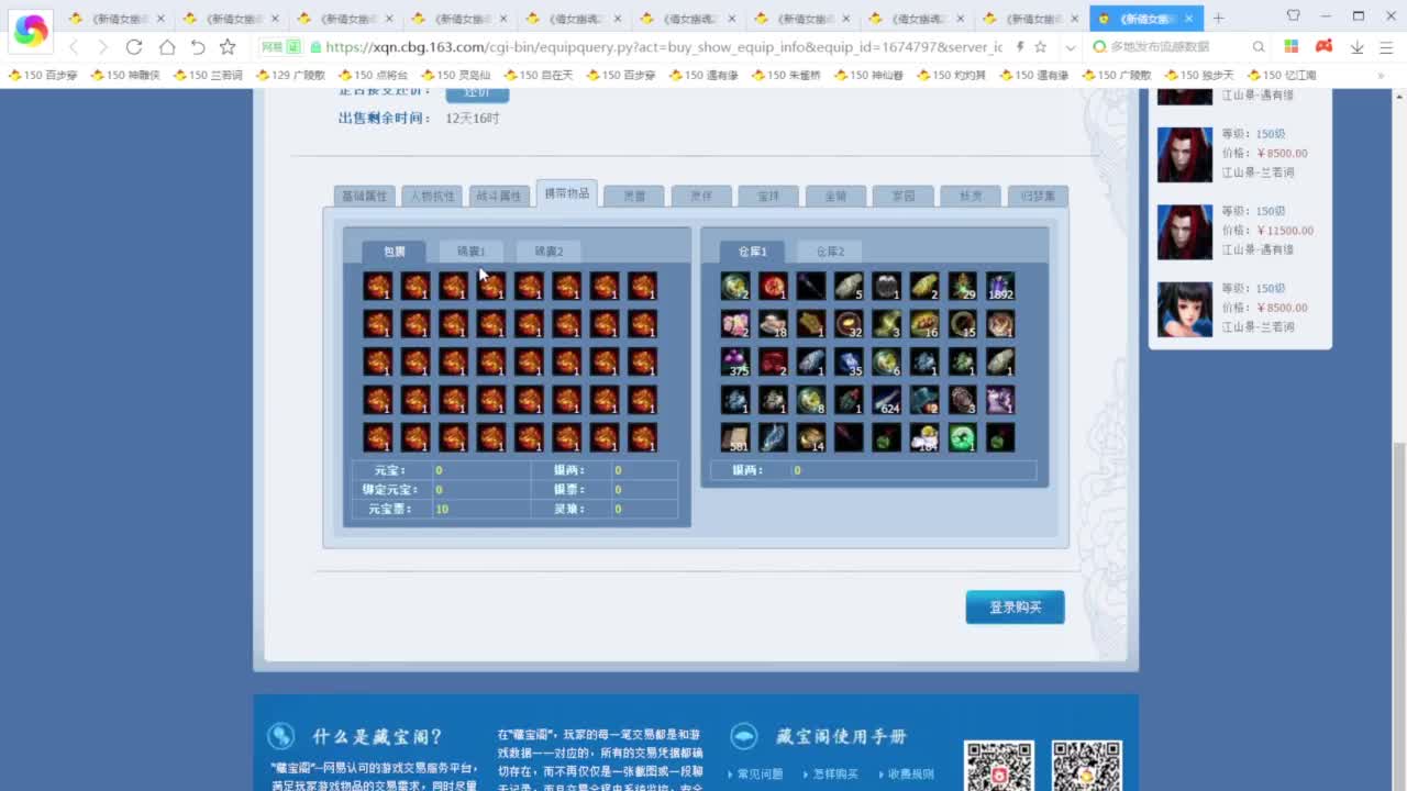 老妖每晚免费找号环节 第6段