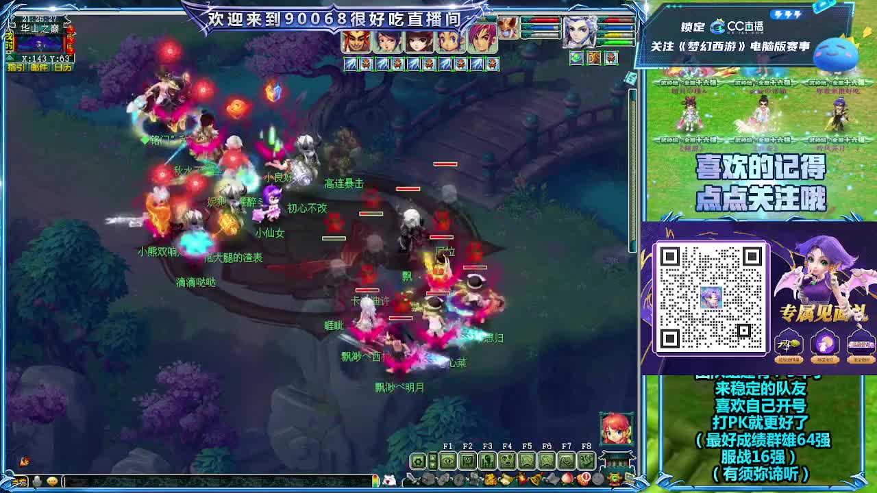 第一视角华山 第1段