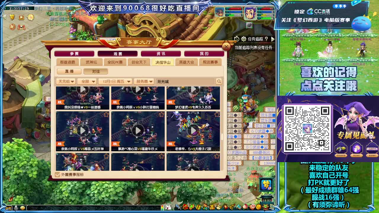 第一视角华山 第3段