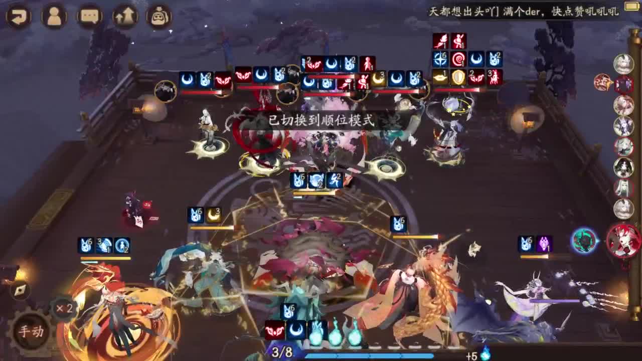 48星坐地斗技 启动 第4段
