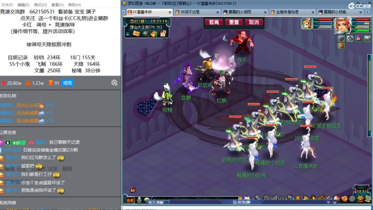 专业接竞速调号极限天降冲刺 第3段