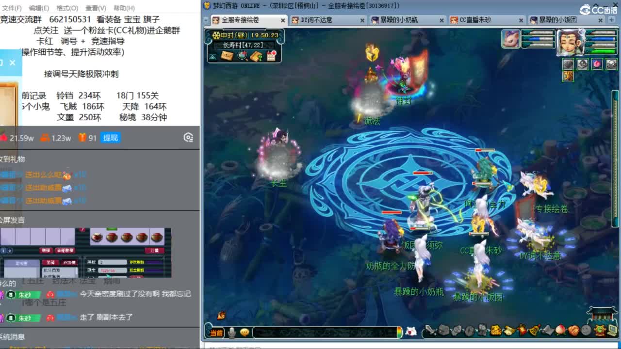 专业接竞速调号极限天降冲刺 第4段