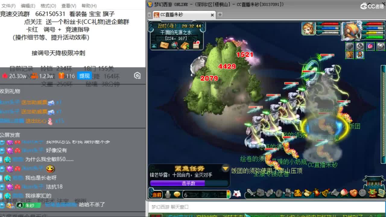 专业接竞速调号极限天降冲刺 第5段