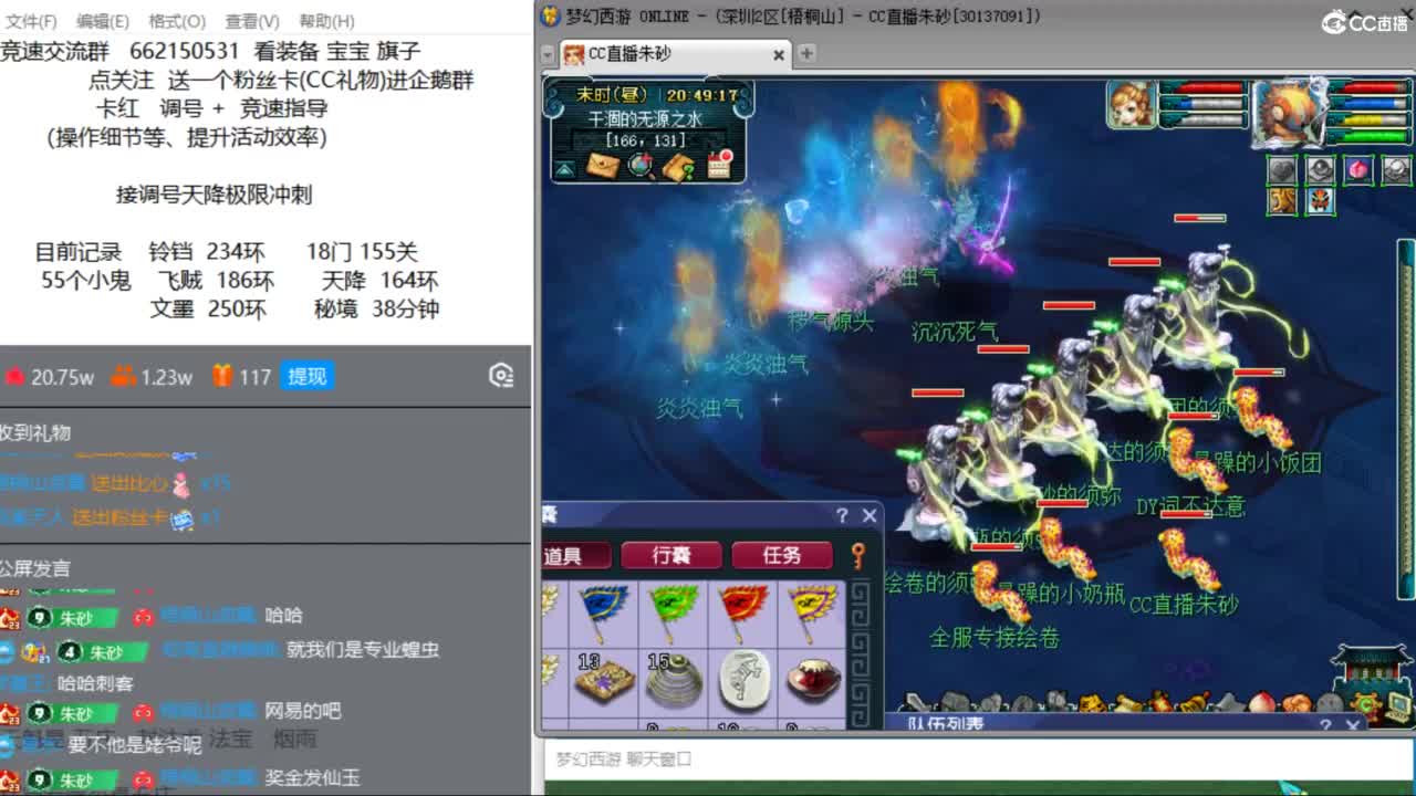 专业接竞速调号极限天降冲刺 第6段