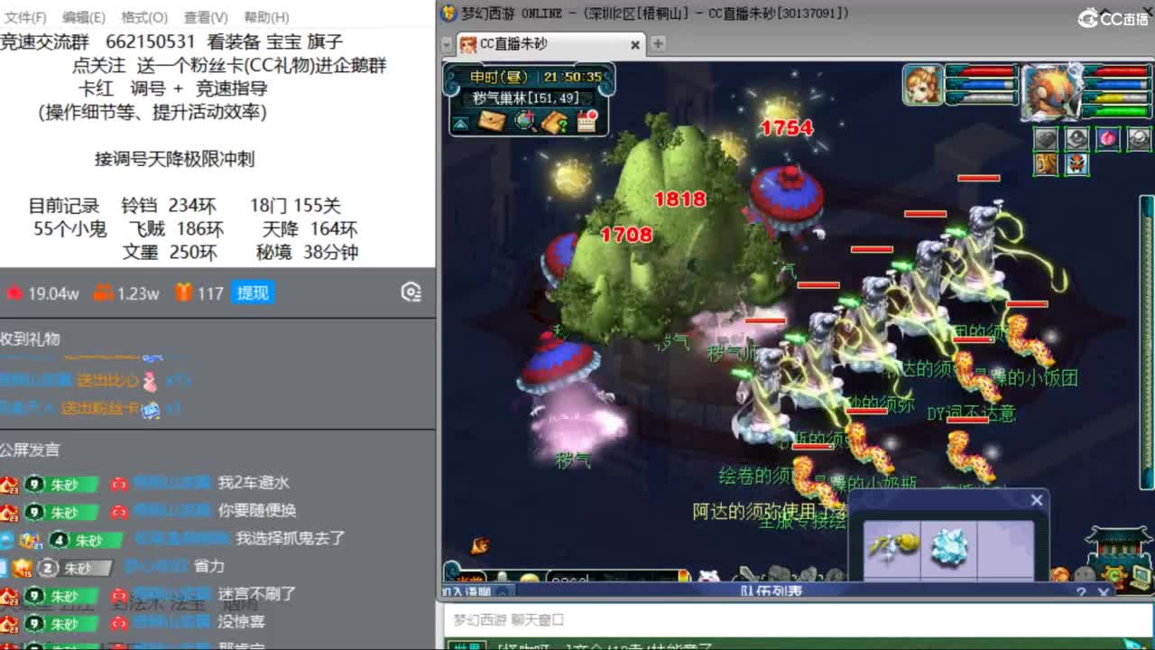 专业接竞速调号极限天降冲刺 第8段