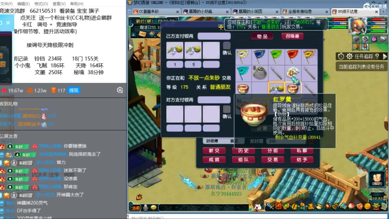 专业接竞速调号极限天降冲刺 第9段