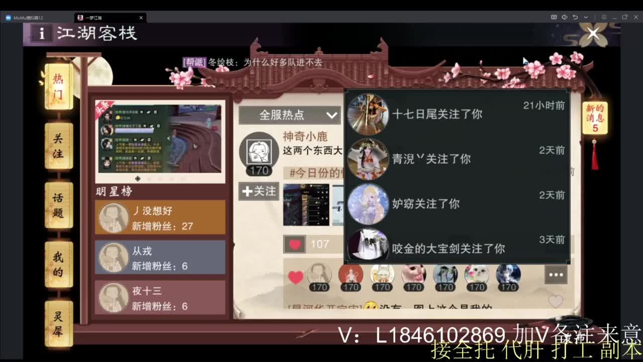接副本托管各种 第1段