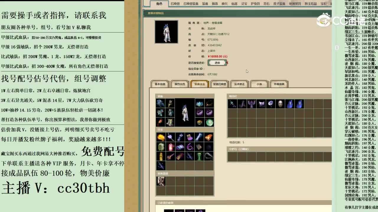 2023-12-01 23-07-04男仙