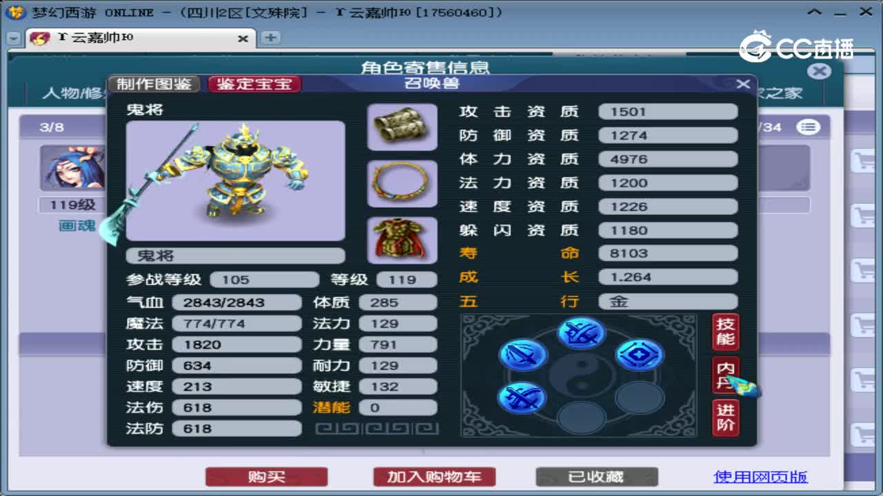 【主播点评】化生寺