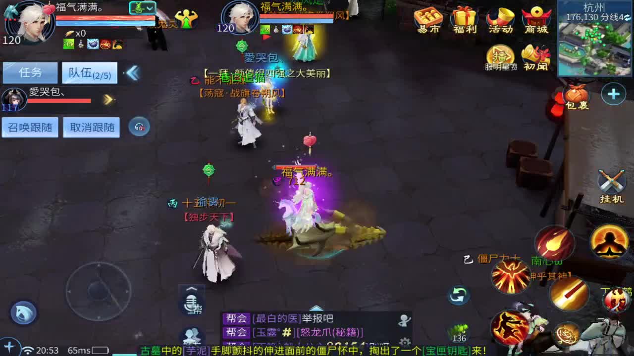 12/01上班打卡 第2段