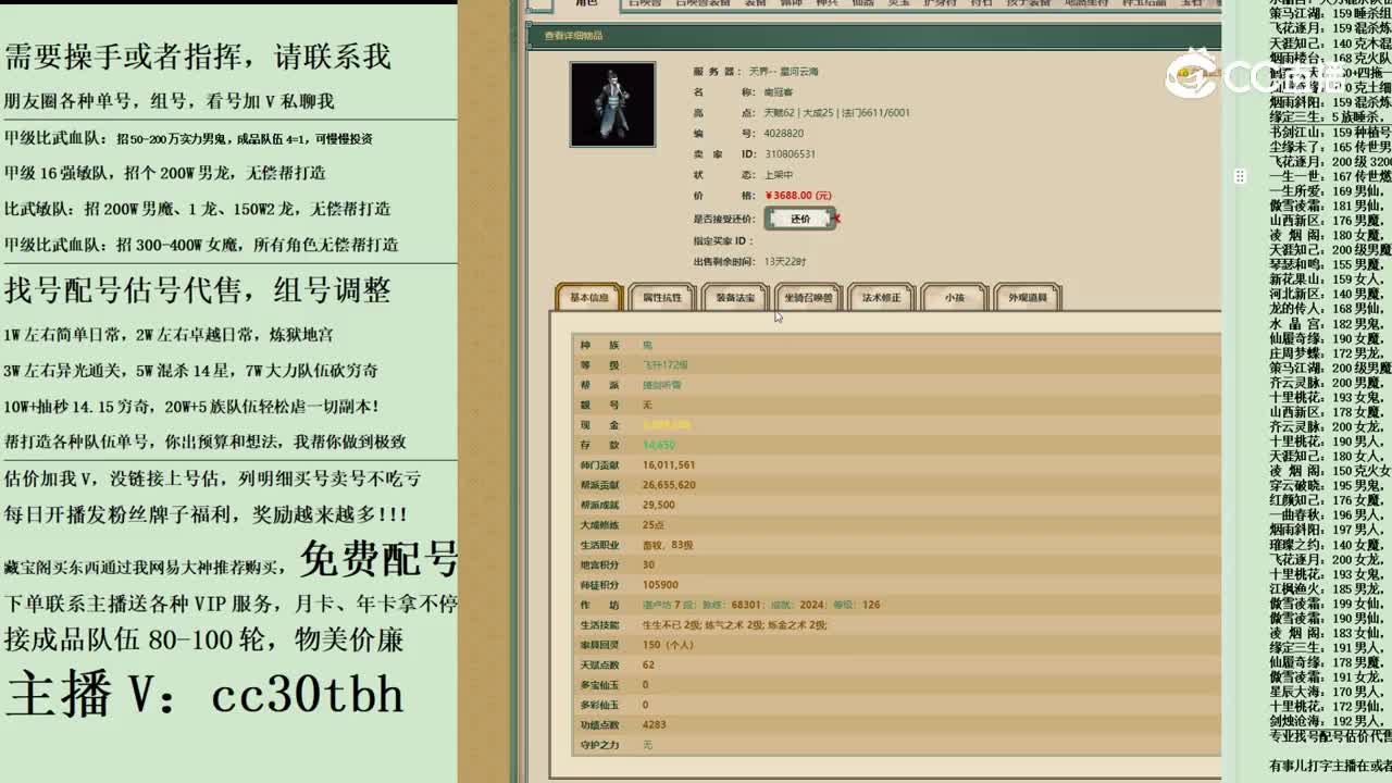 2023-12-01 23-12-42男鬼