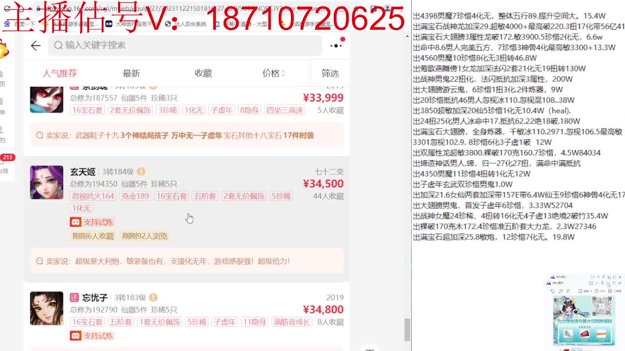 群雄巅峰赛张先生视角