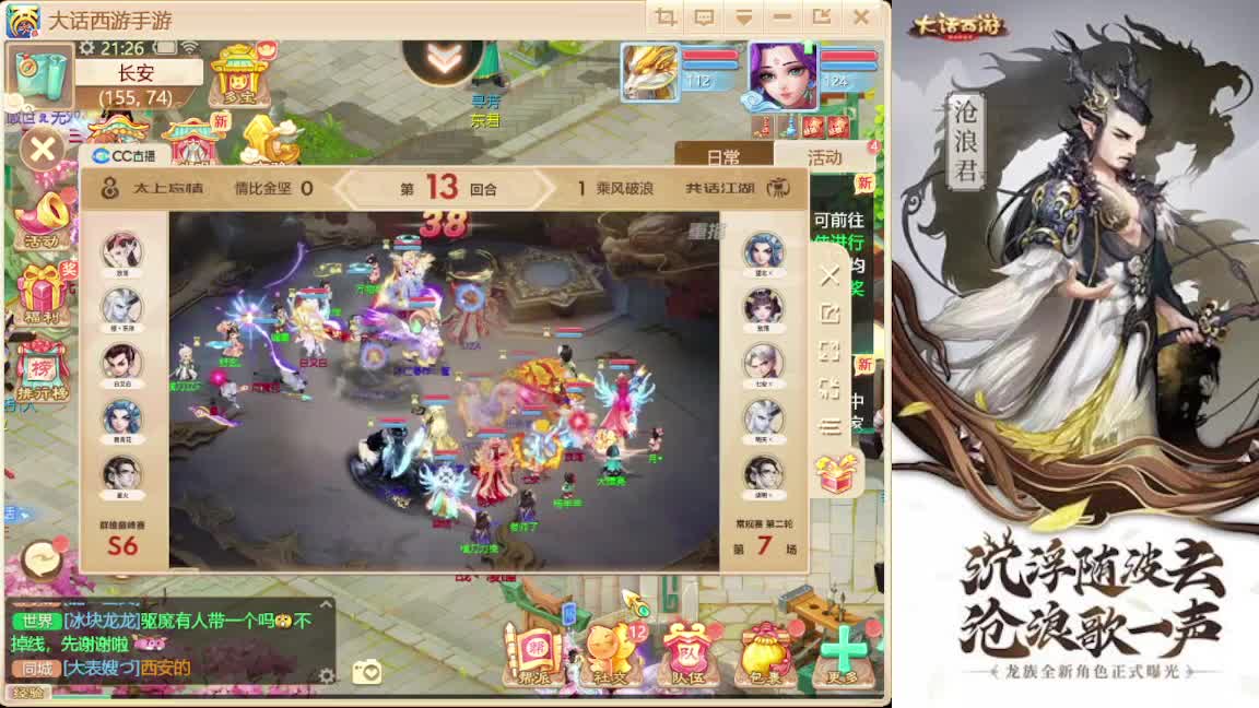 接任务.接200 第8段