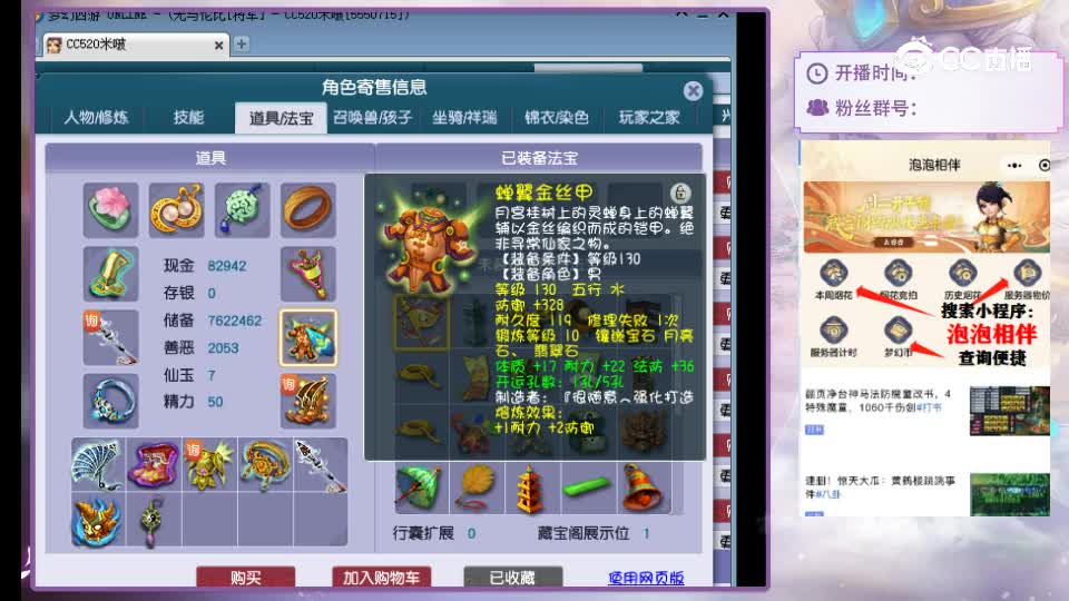 【主播点评】五庄观