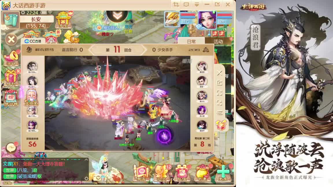 接任务.接200 第10段