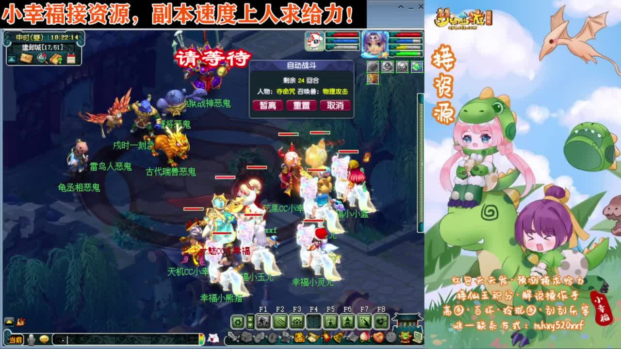 解说剑会群雄❤接资源 第1段