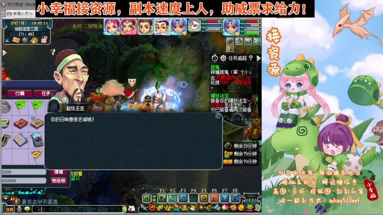 解说剑会群雄❤接资源 第2段