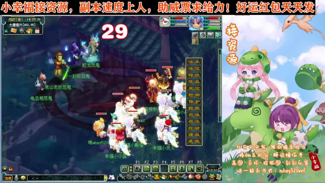 解说剑会群雄❤接资源 第3段
