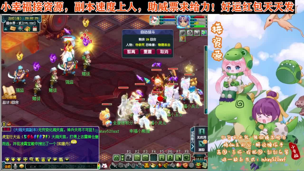 解说剑会群雄❤接资源 第4段