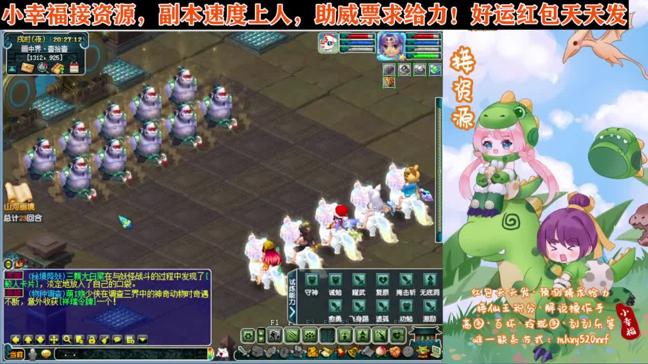 解说剑会群雄❤接资源 第5段