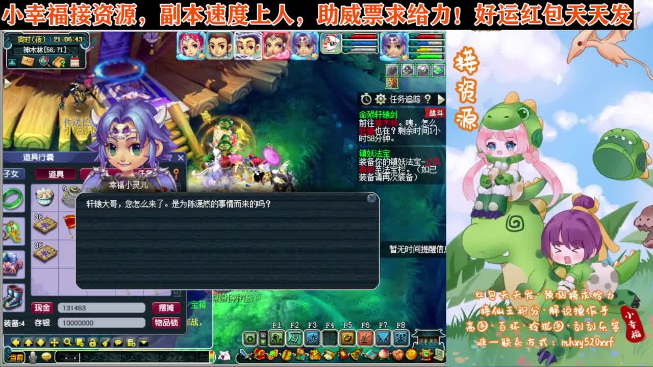 解说剑会群雄❤接资源 第6段