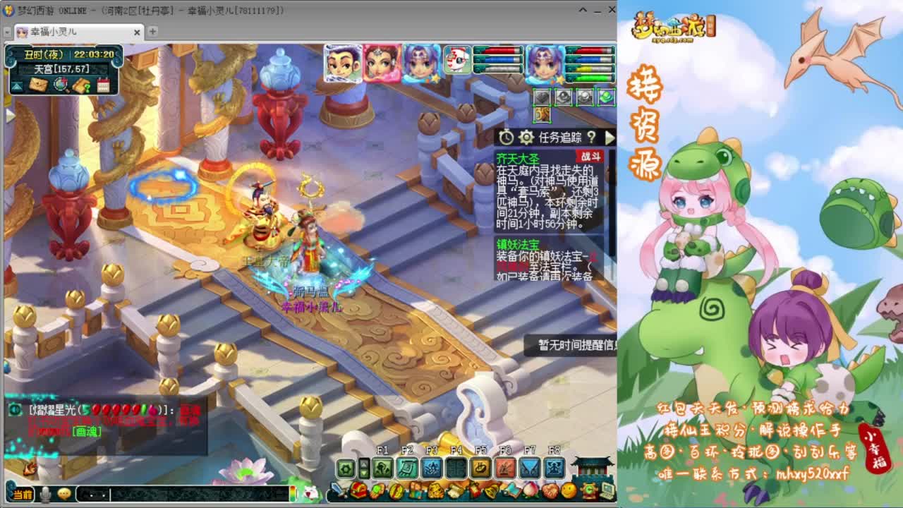 解说剑会群雄❤接资源 第8段