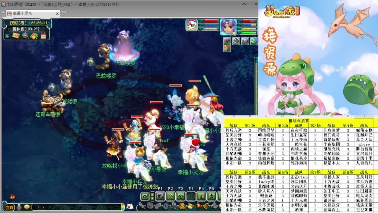 解说剑会群雄❤接资源 第9段