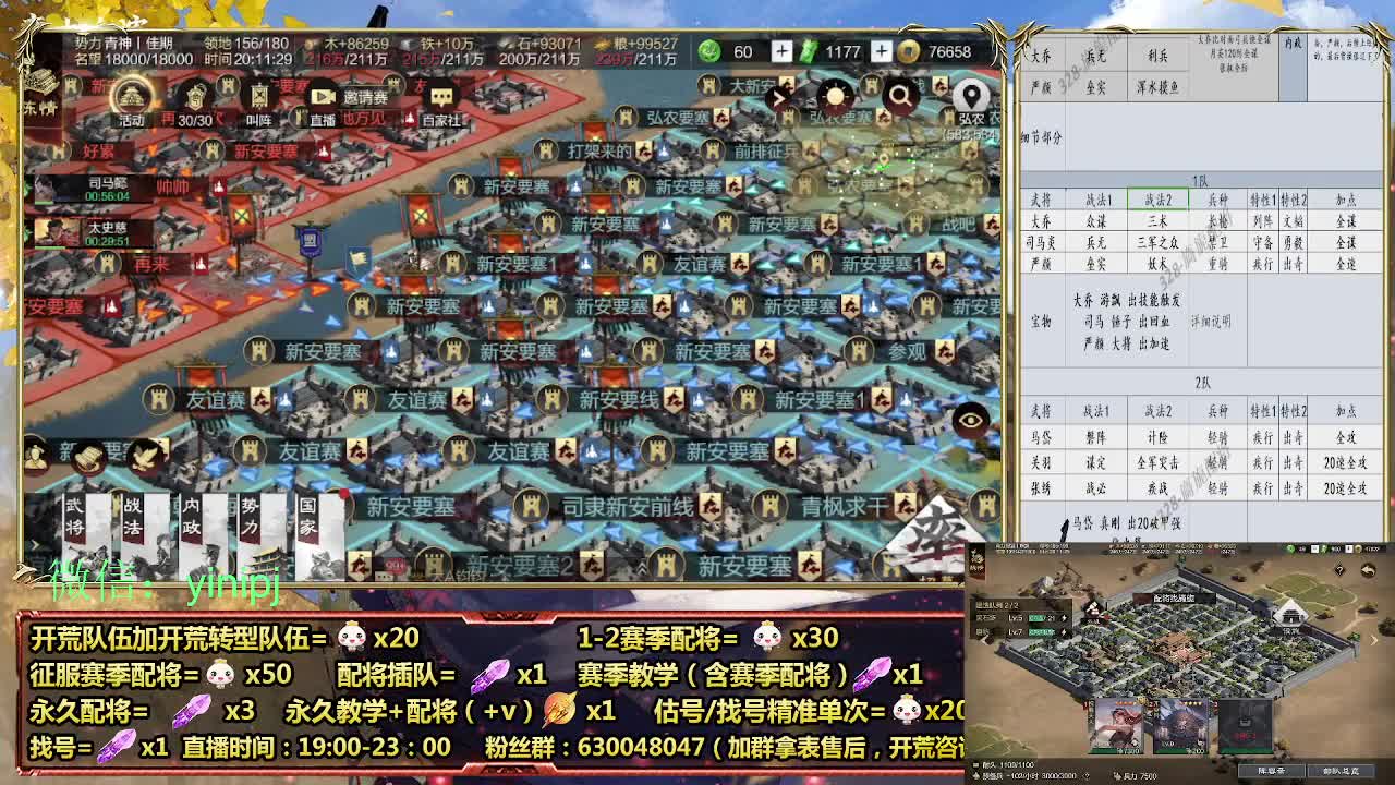 细节配将师在线配将，开荒稳健 第1段