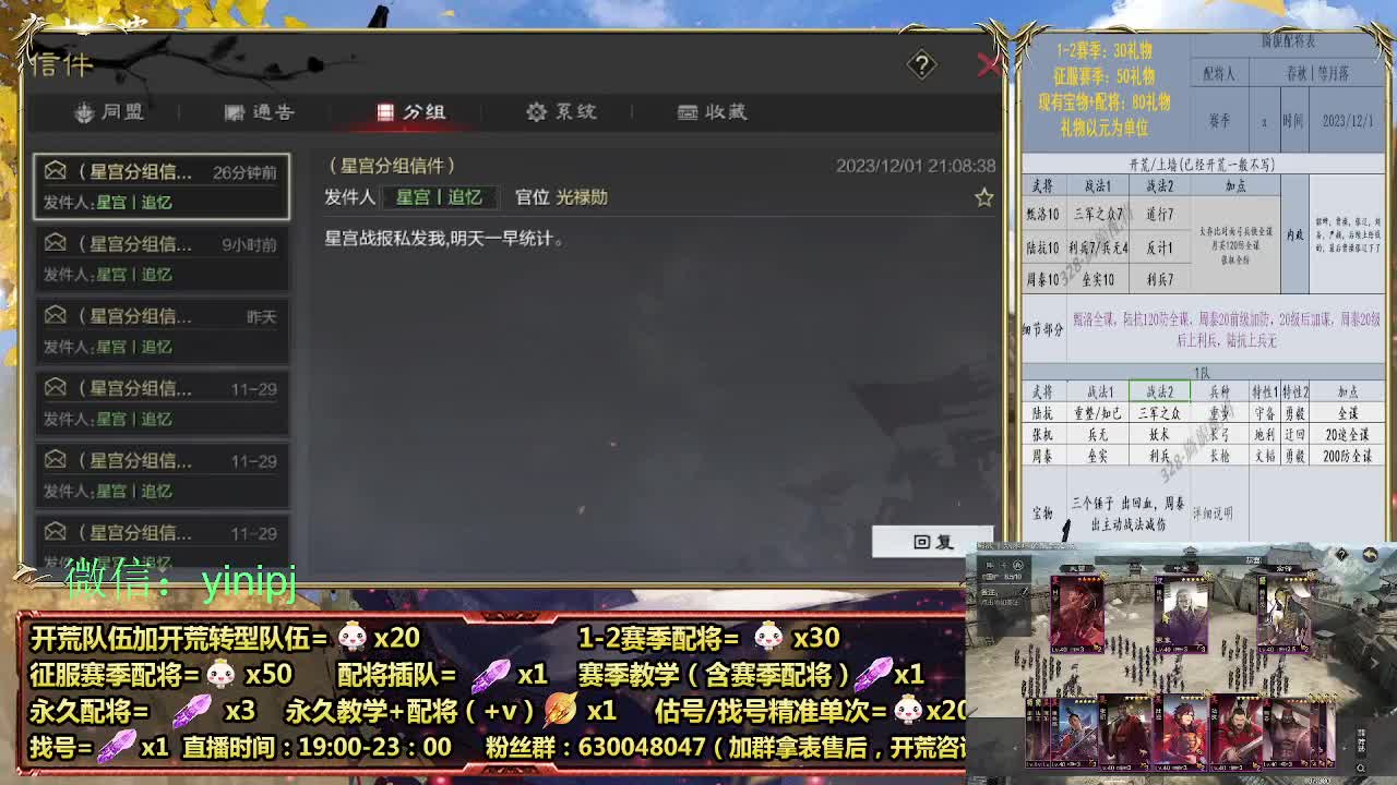 细节配将师在线配将，开荒稳健 第4段
