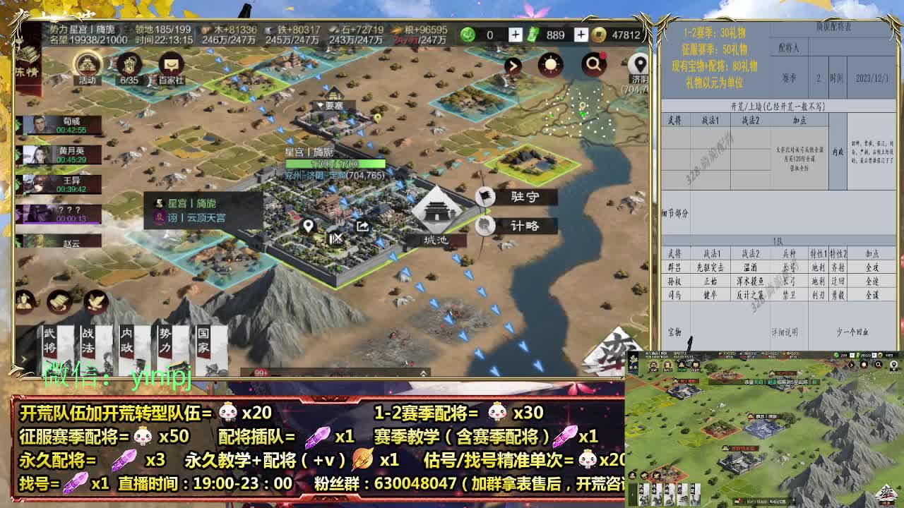 细节配将师在线配将，开荒稳健 第5段